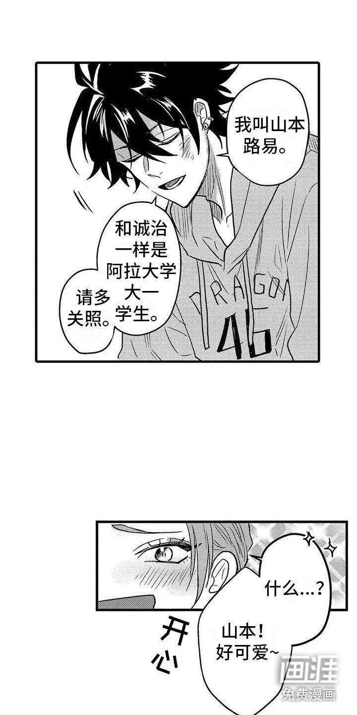 第8章：带回家