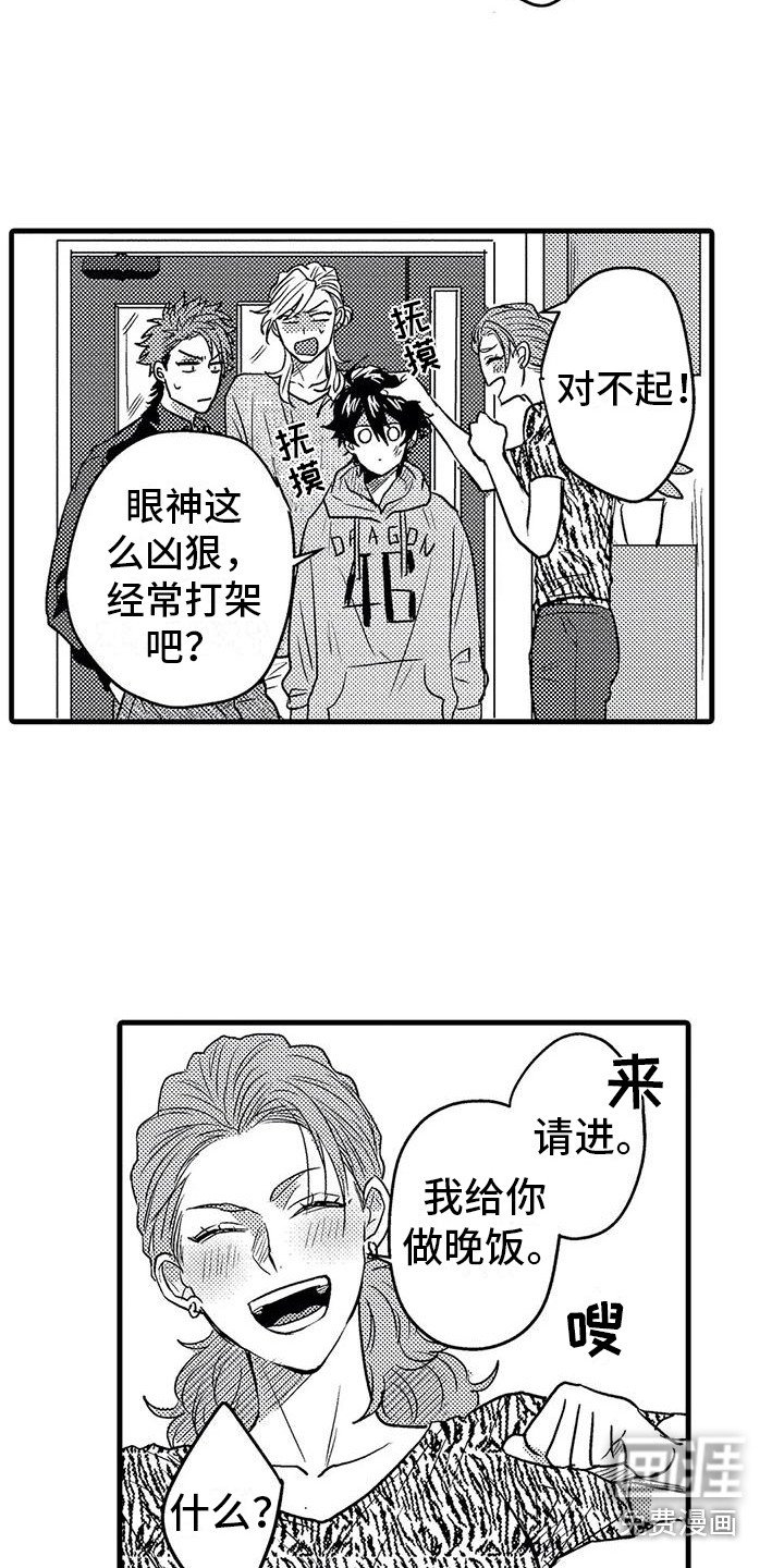 第8章：带回家