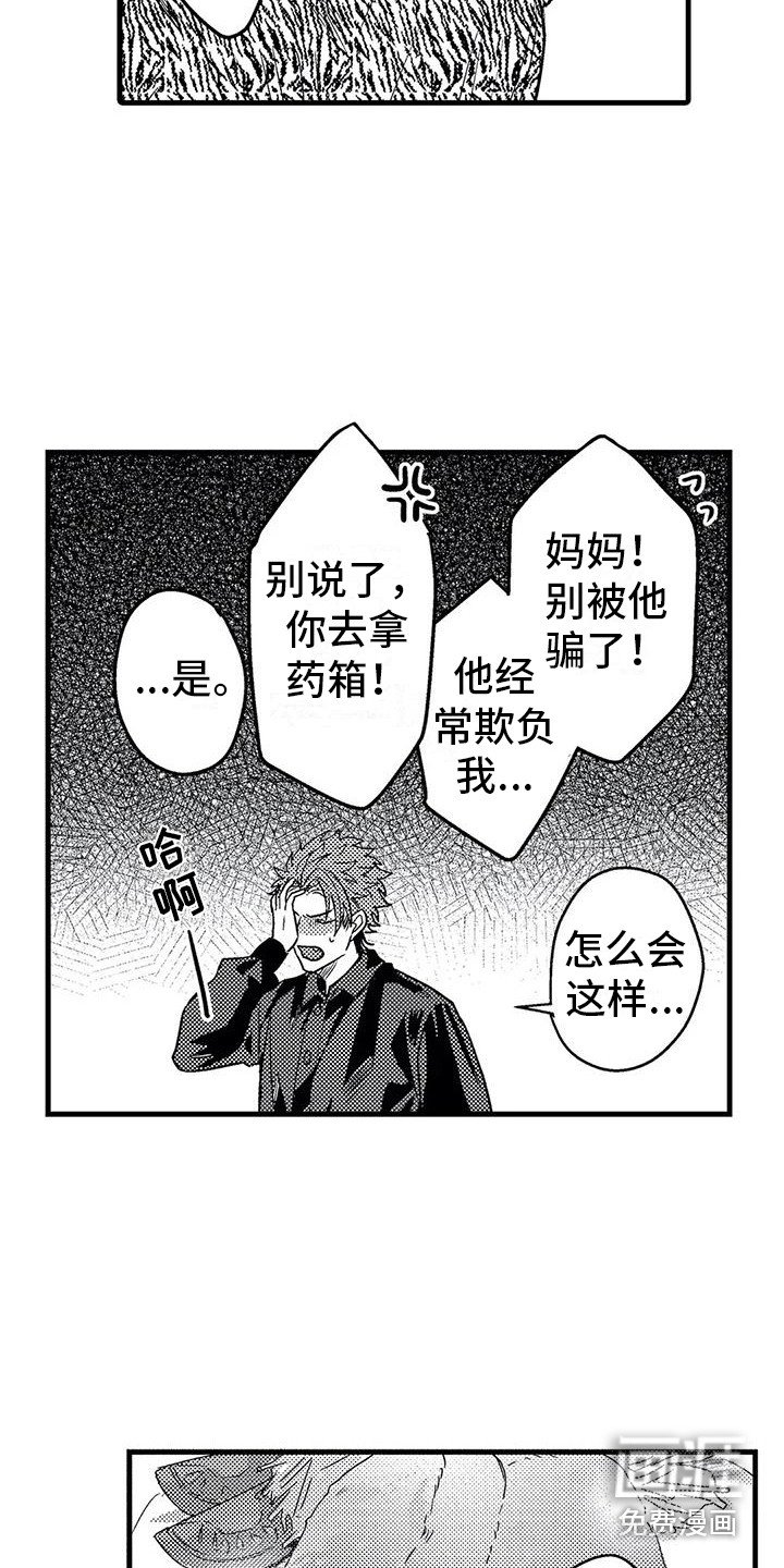 第8章：带回家