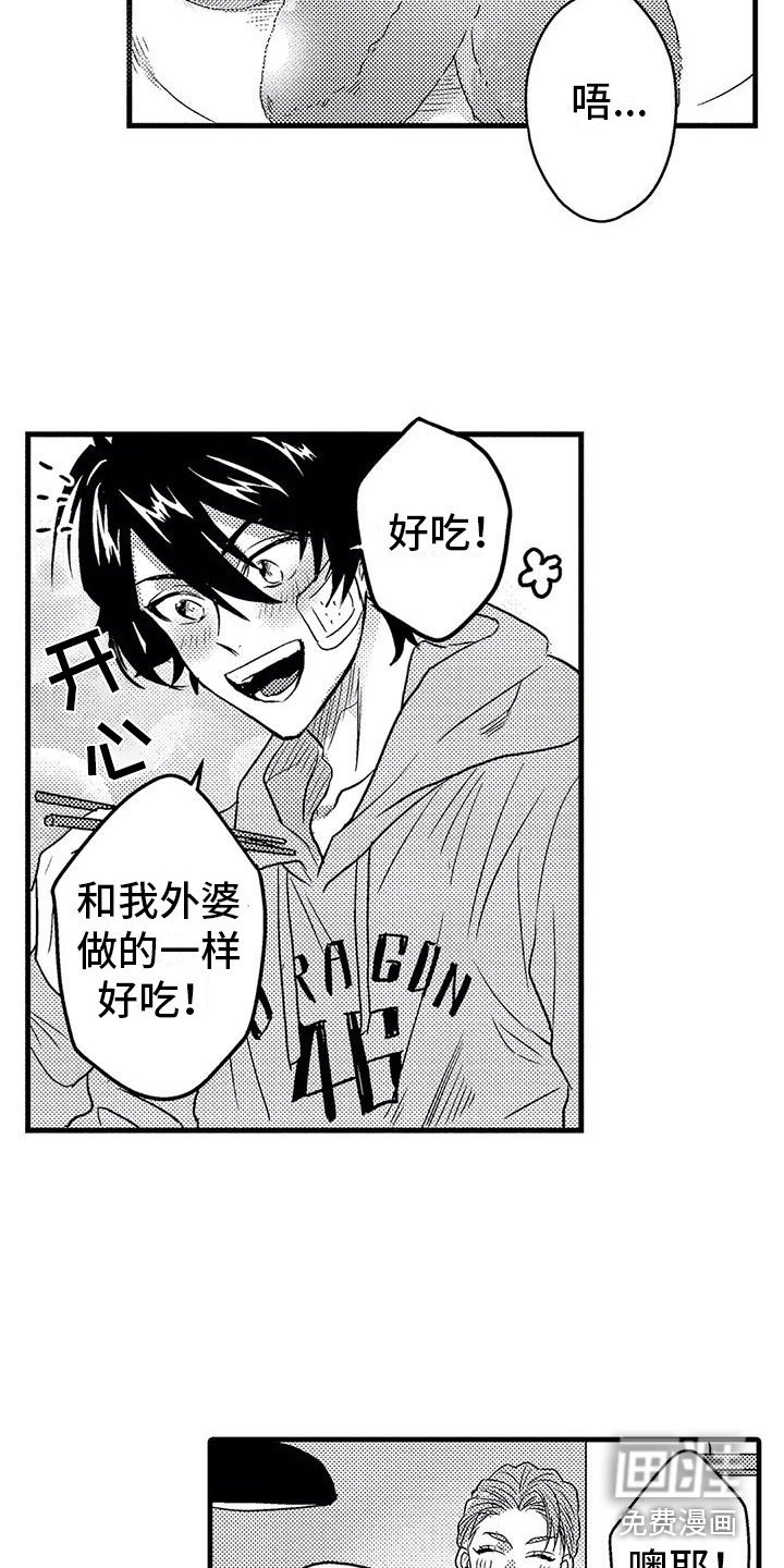 第8章：带回家