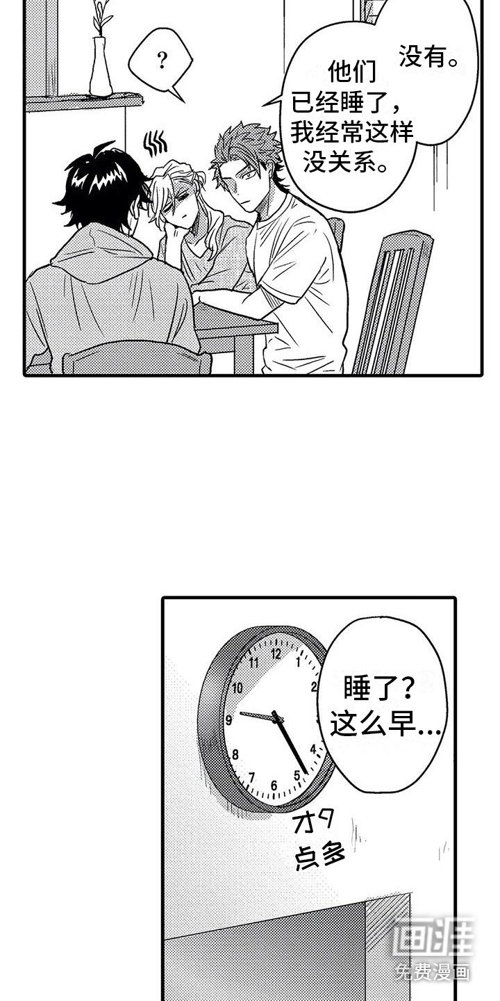 第8章：带回家