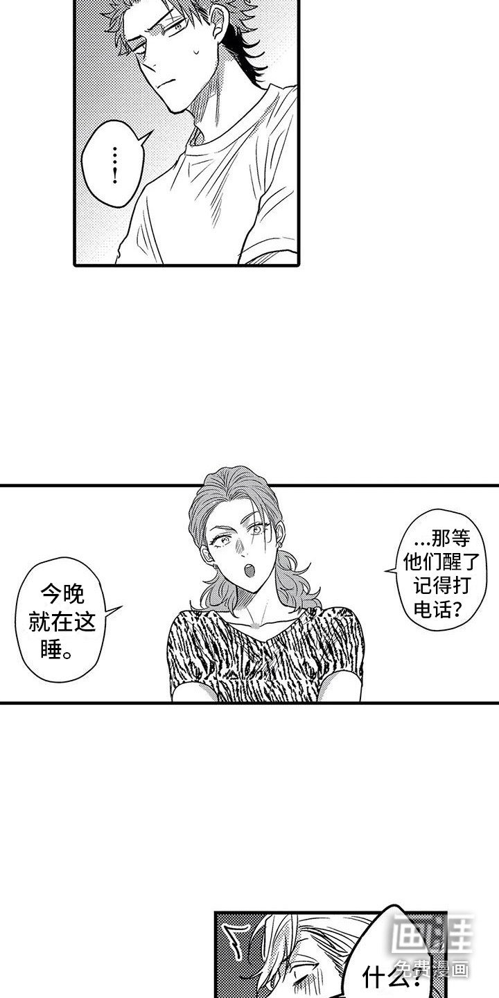 第8章：带回家