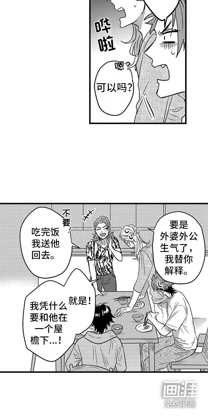 第8章：带回家