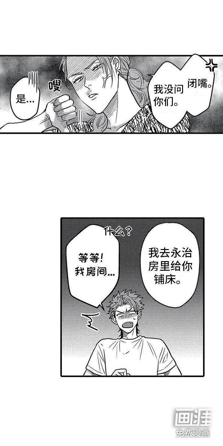 第8章：带回家