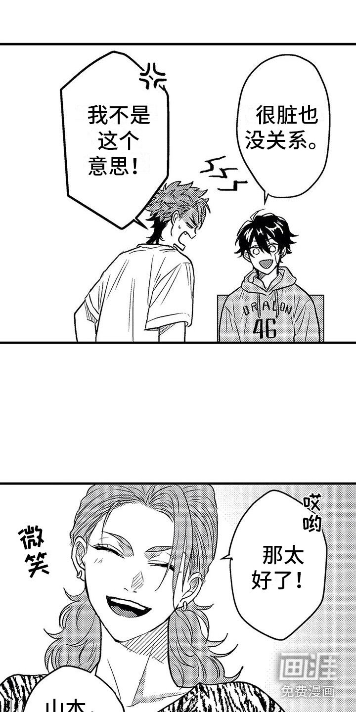 第8章：带回家