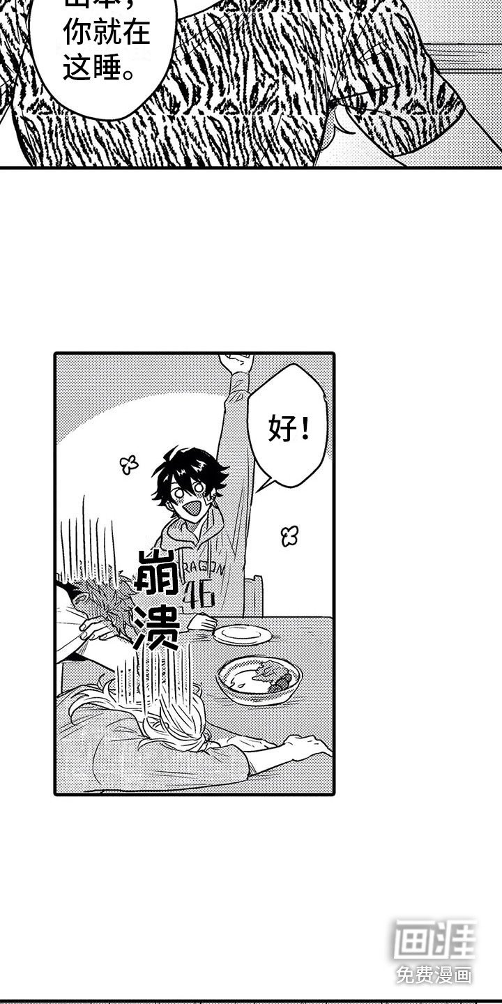 第8章：带回家