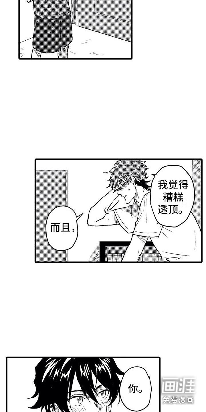 第8章：带回家