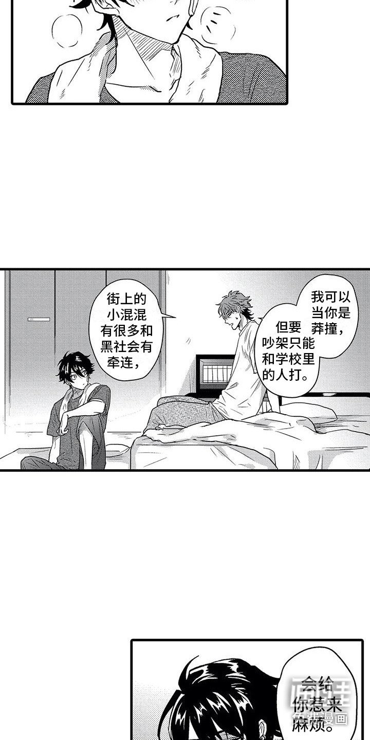 第8章：带回家