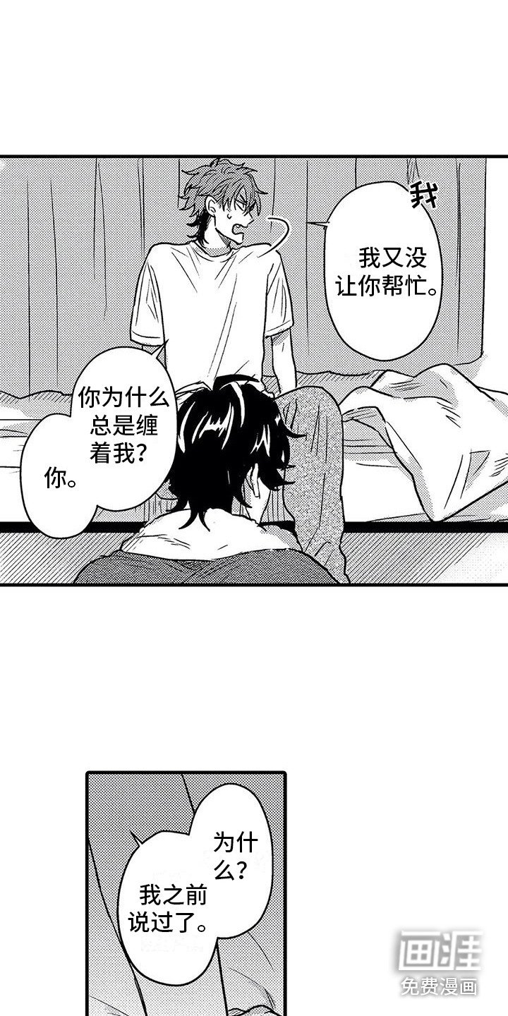 第9章：糟糕透顶
