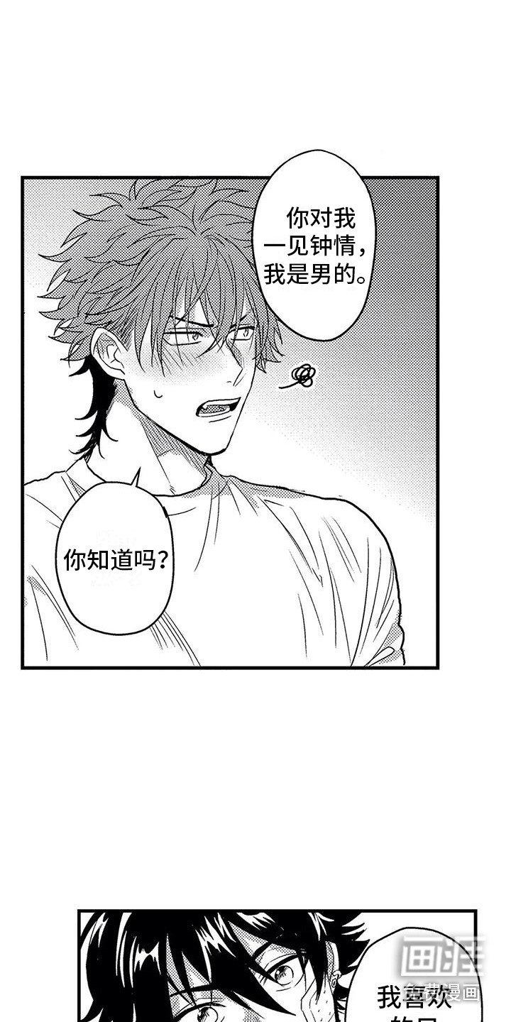 第9章：糟糕透顶