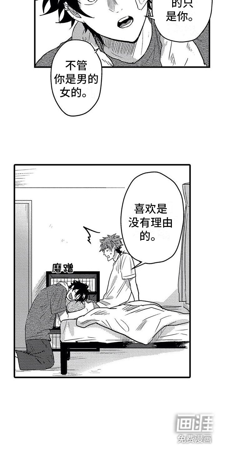 第9章：糟糕透顶