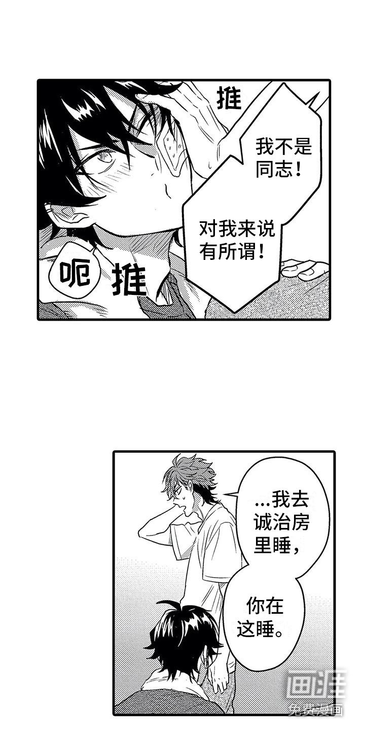 第9章：糟糕透顶