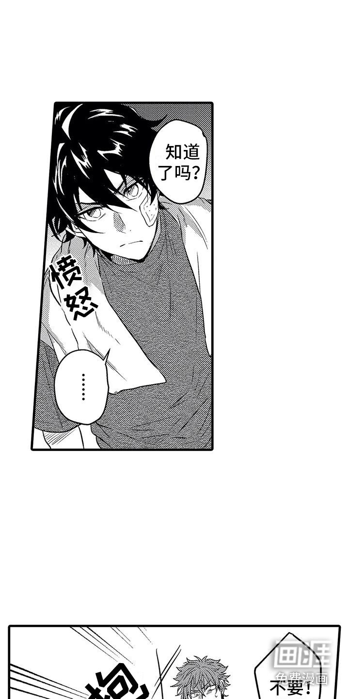 第9章：糟糕透顶
