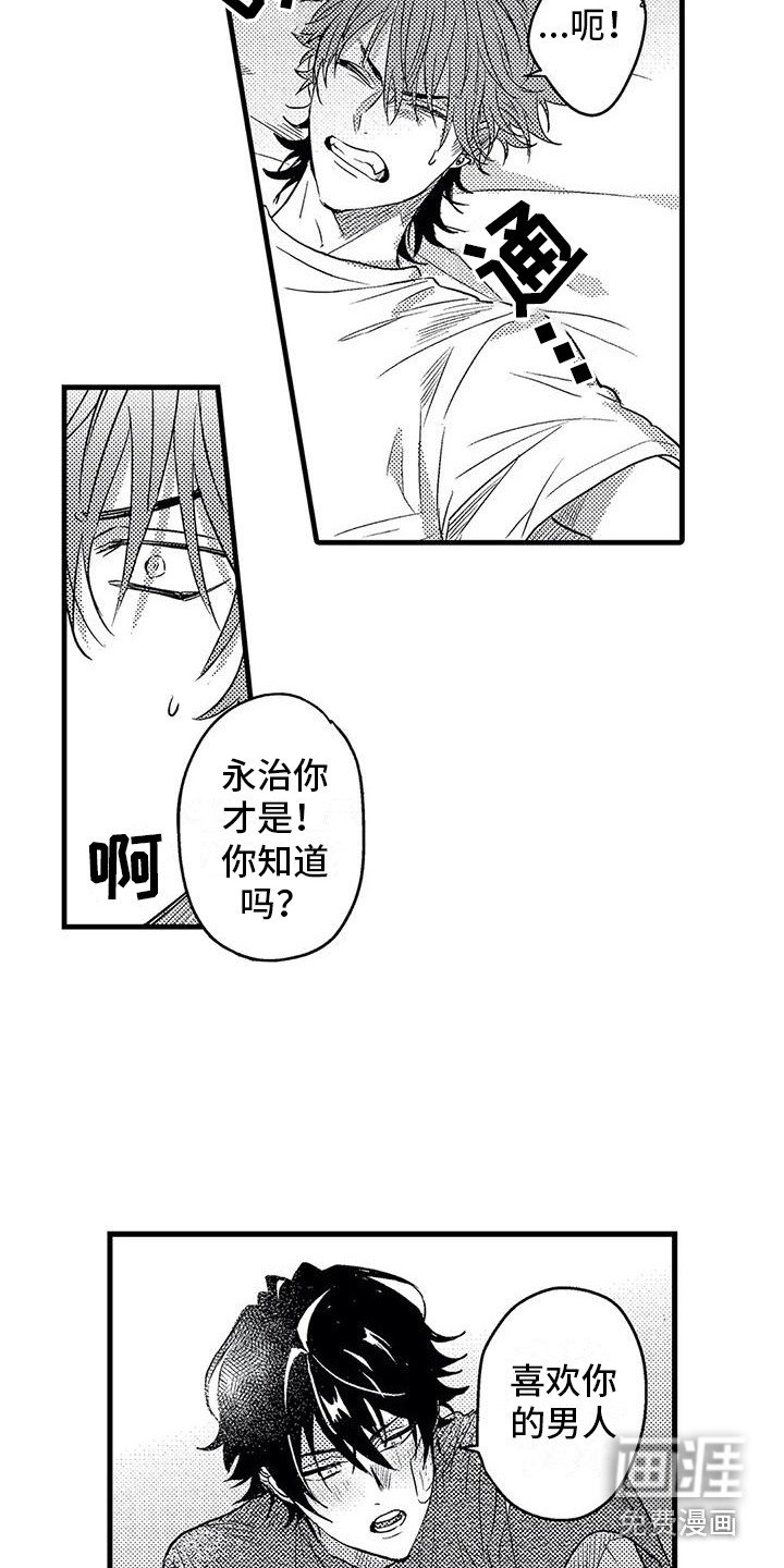 第9章：糟糕透顶