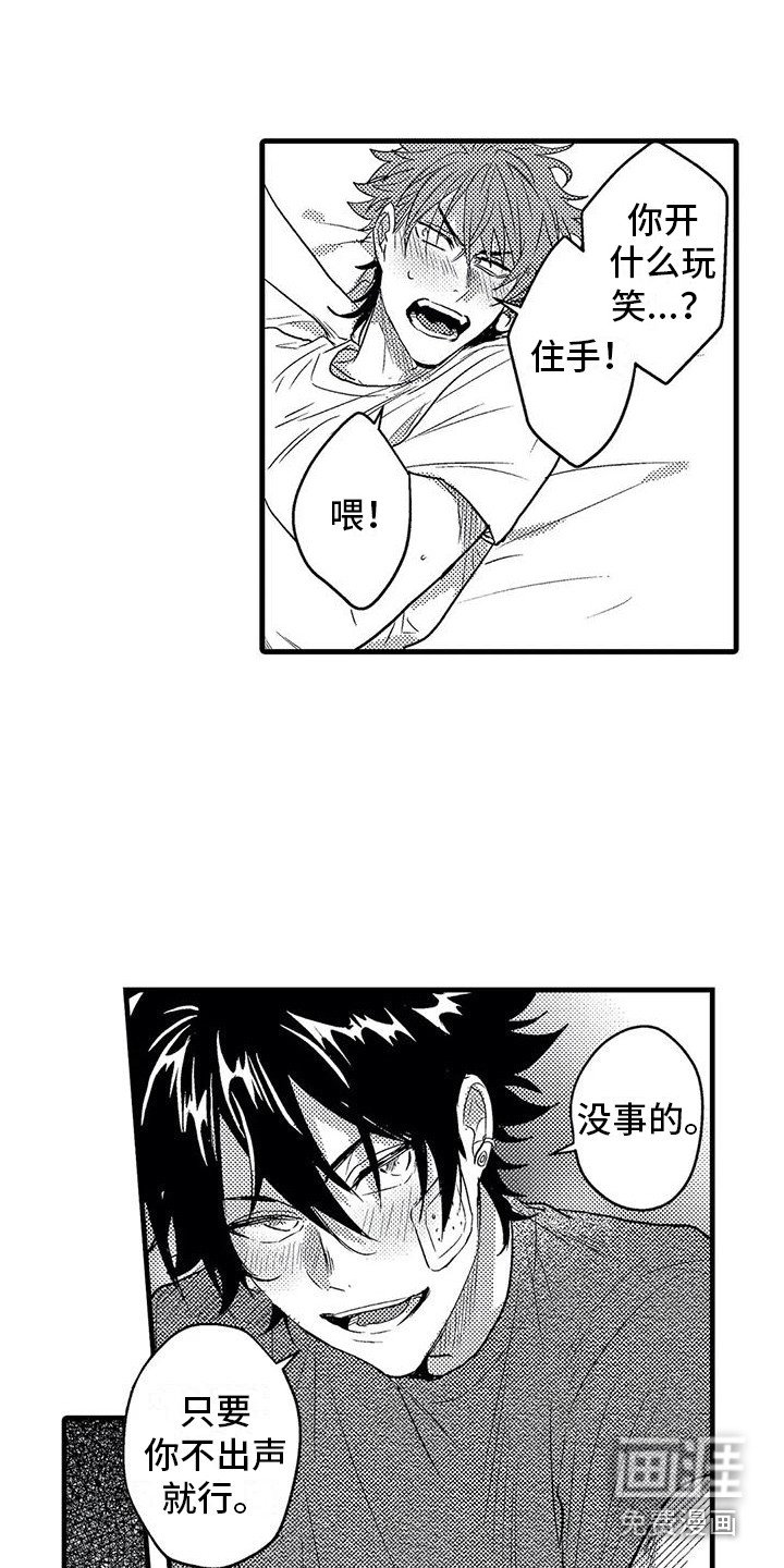 第9章：糟糕透顶