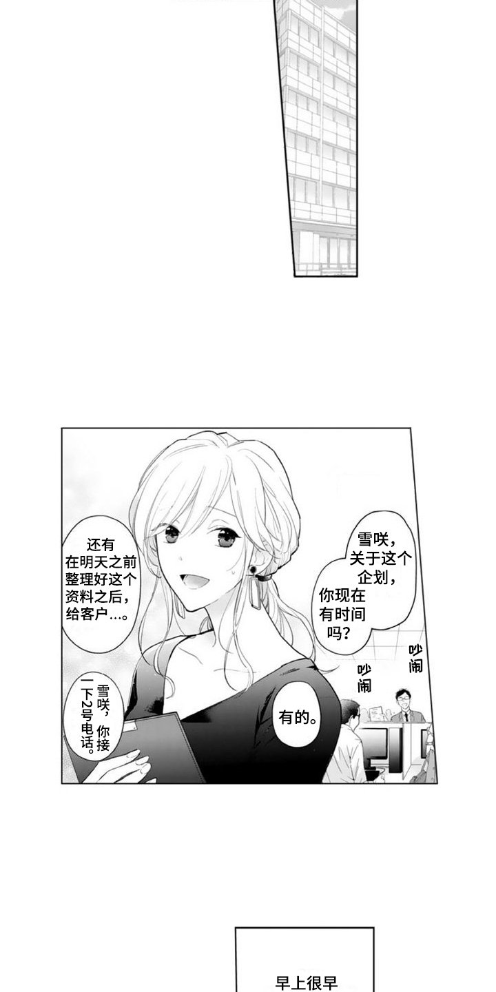 第1章：捡回家