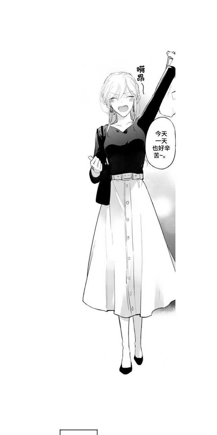 第1章：捡回家