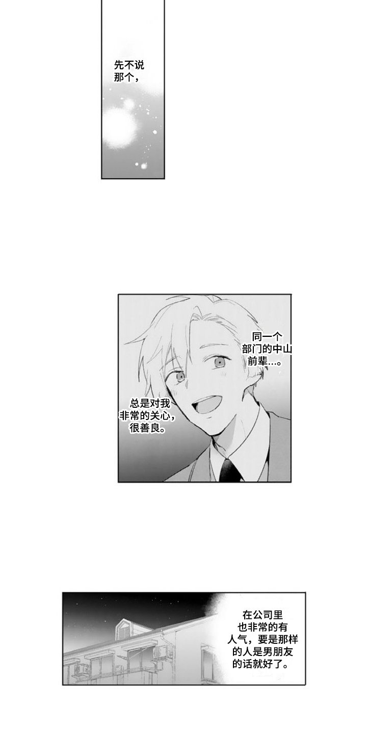 第1章：捡回家