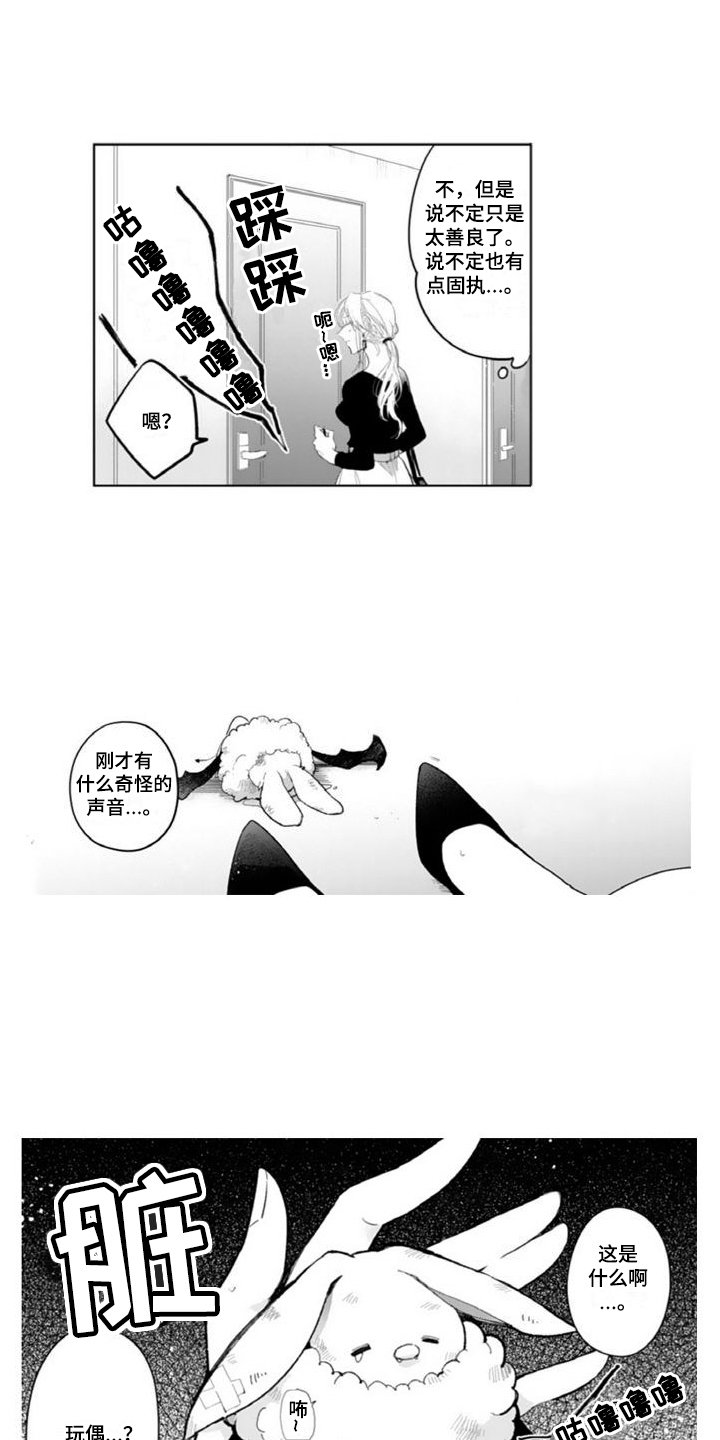 第1章：捡回家