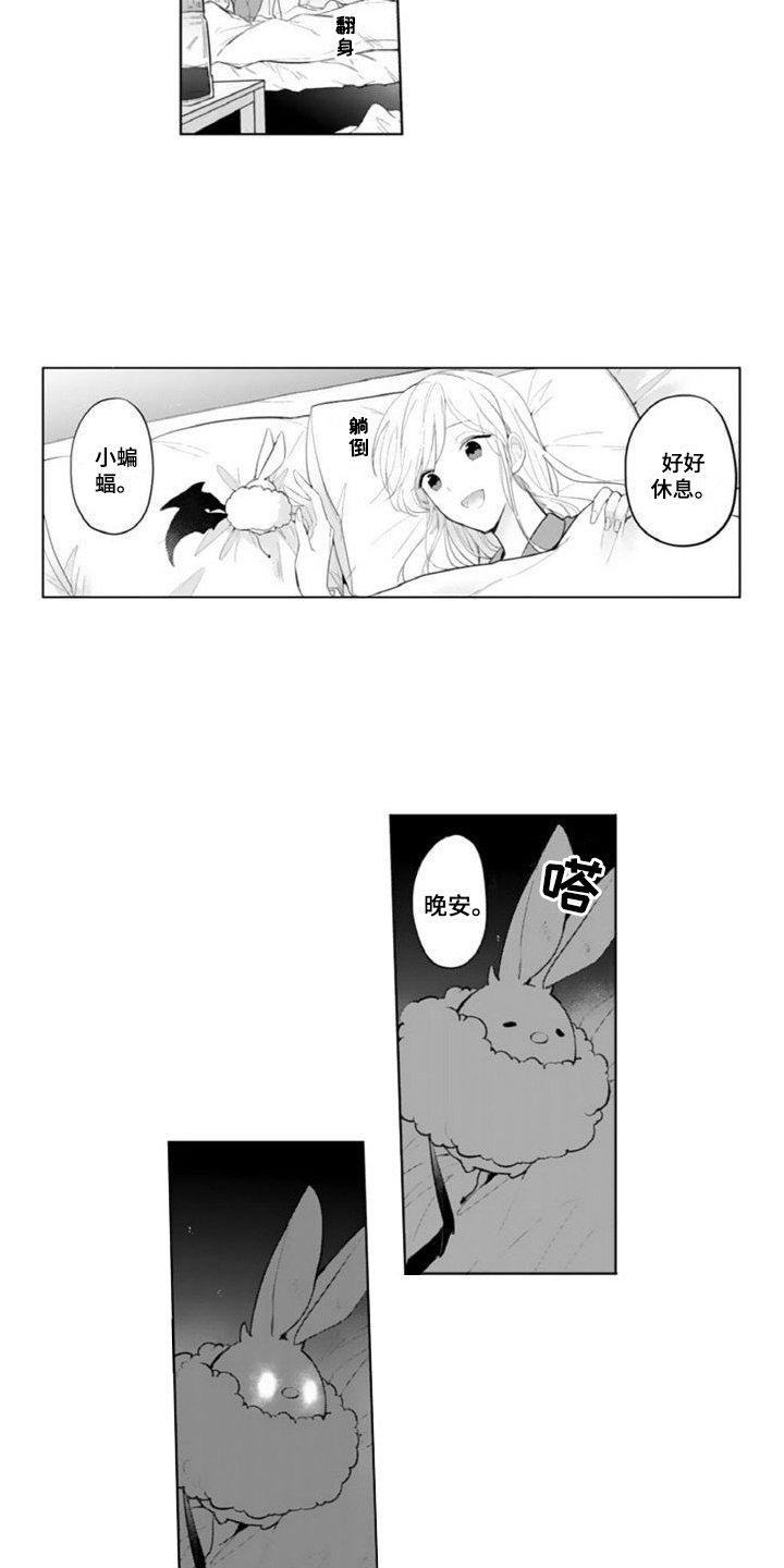 第1章：捡回家