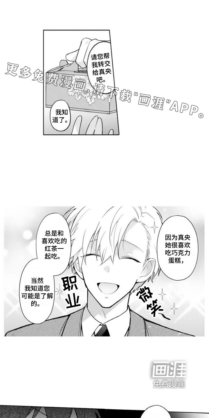 第10章：送便当