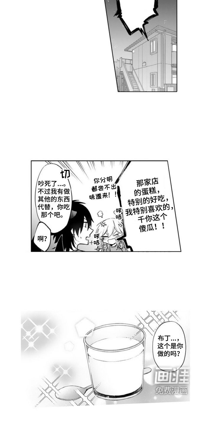 第10章：送便当