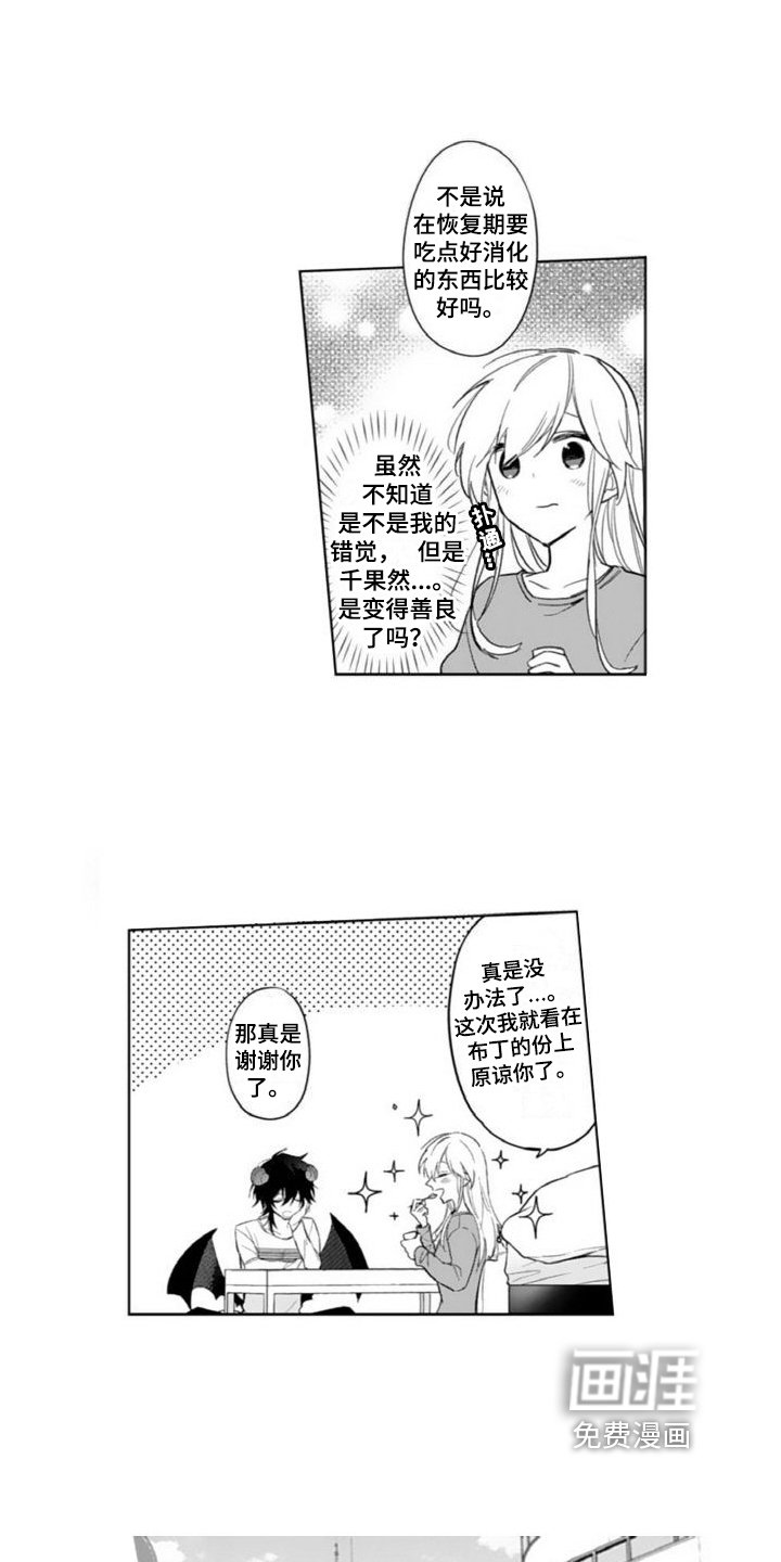 第10章：送便当