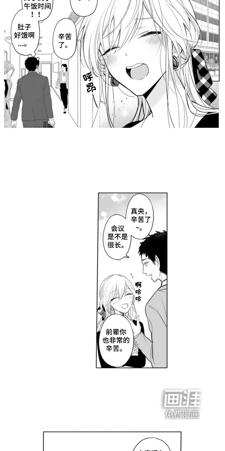第10章：送便当