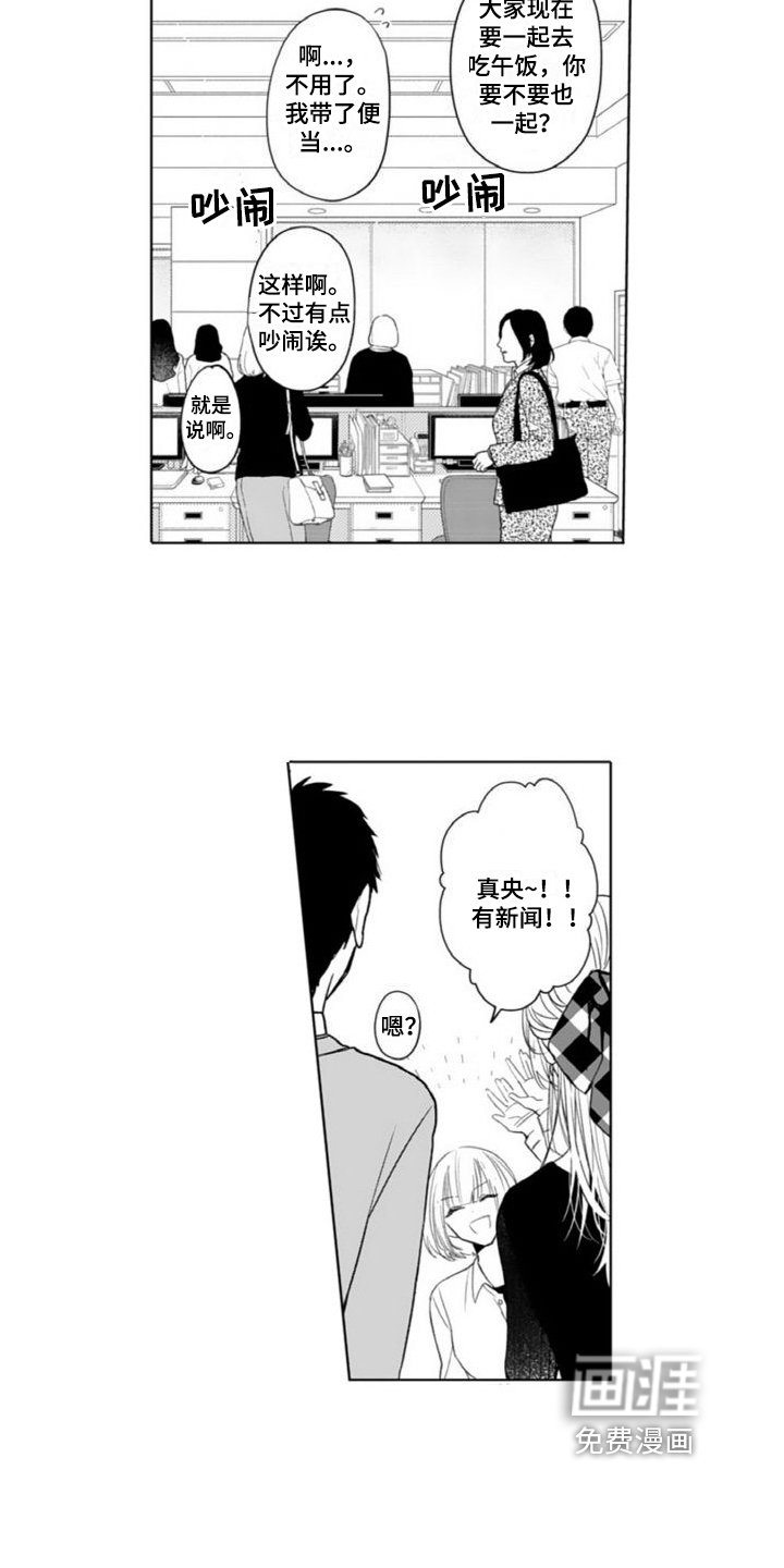 第10章：送便当