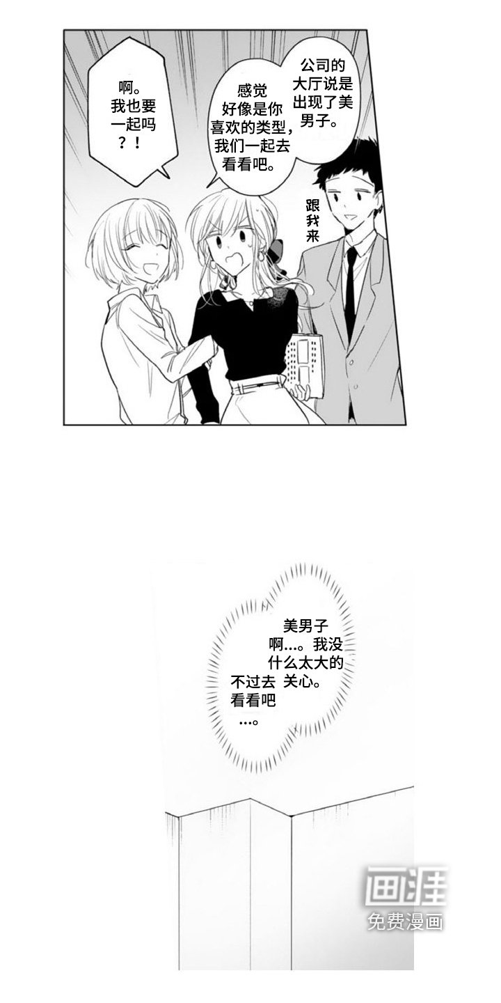 第10章：送便当