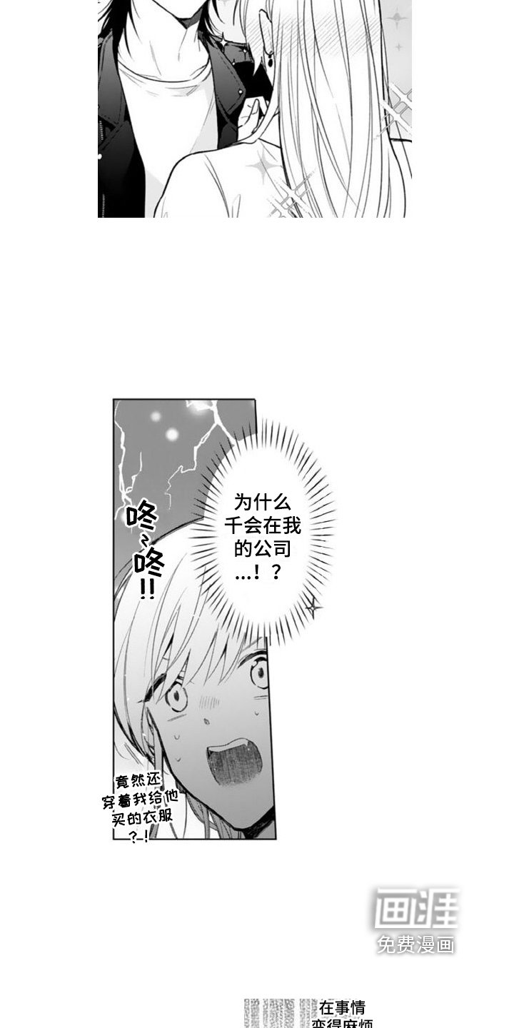 第10章：送便当