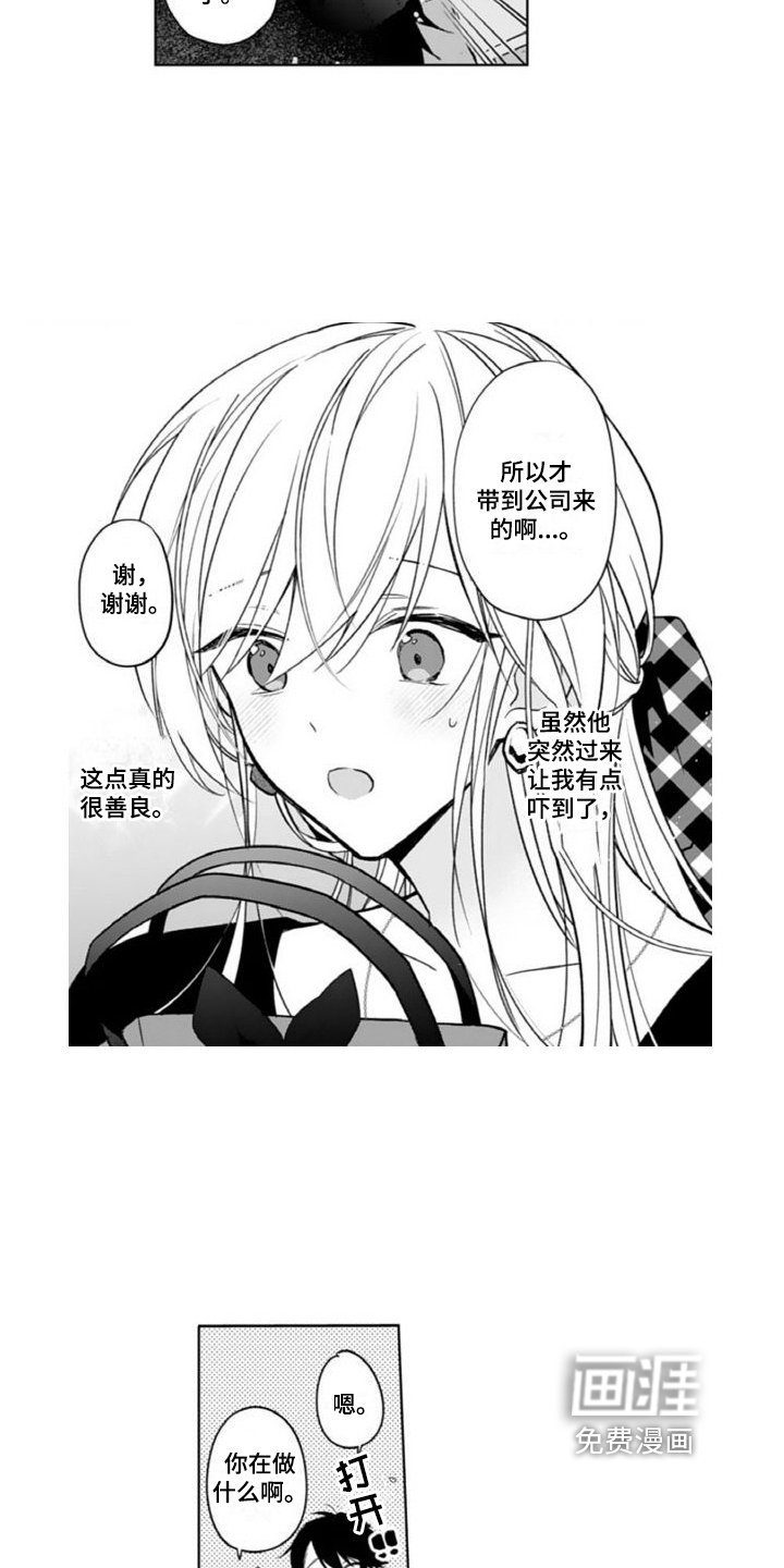 第10章：送便当
