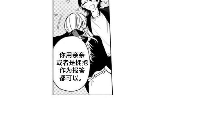 第10章：送便当