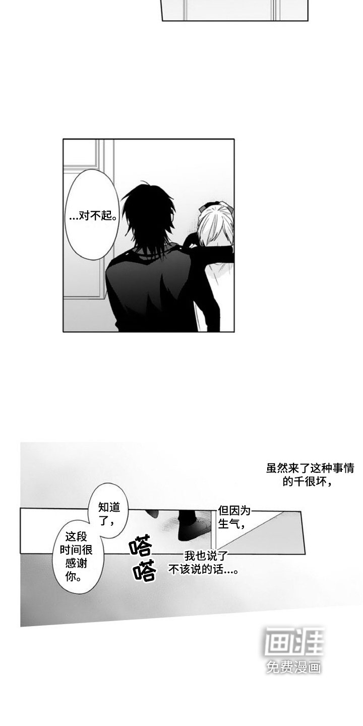 第12章：离开