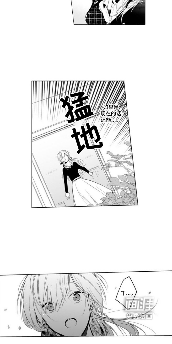 第12章：离开
