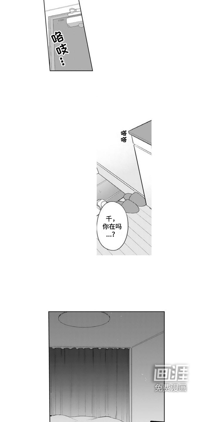 第12章：离开