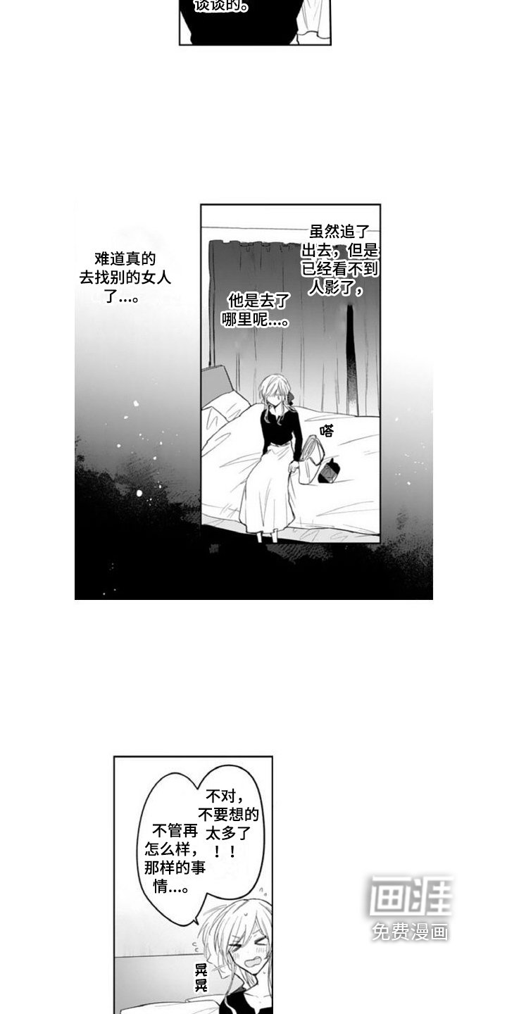 第12章：离开