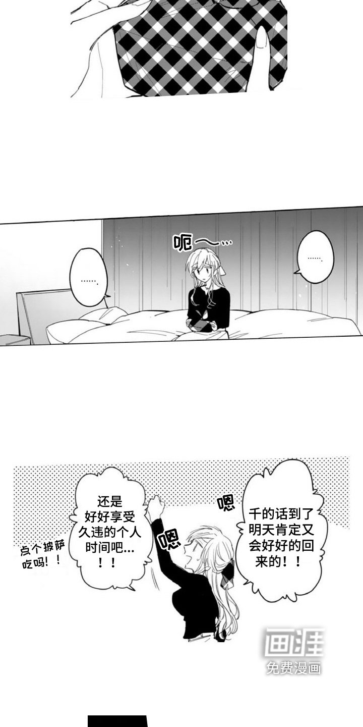 第12章：离开