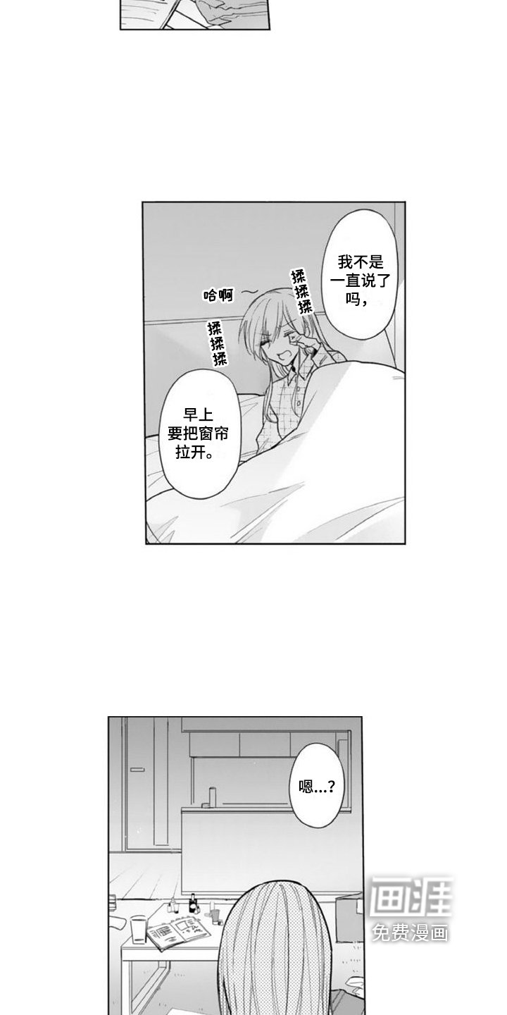 第13章：心不在焉