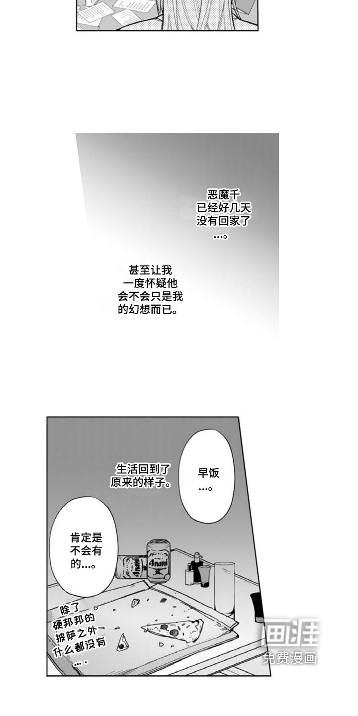 第13章：心不在焉