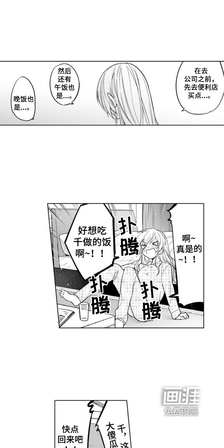 第13章：心不在焉