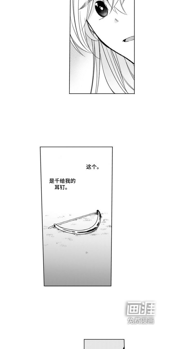 第13章：心不在焉