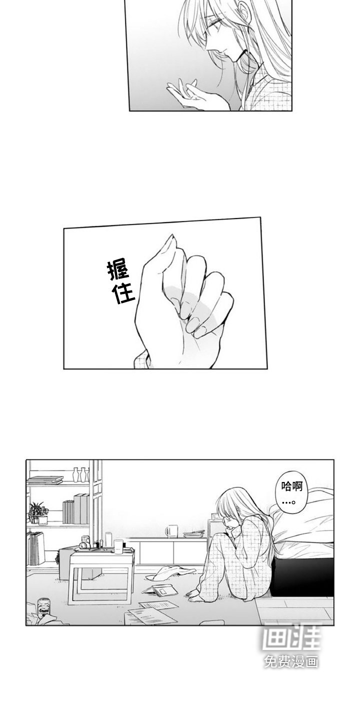 第13章：心不在焉