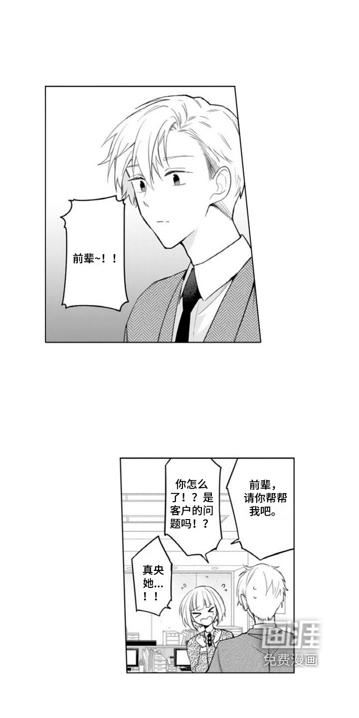 第13章：心不在焉