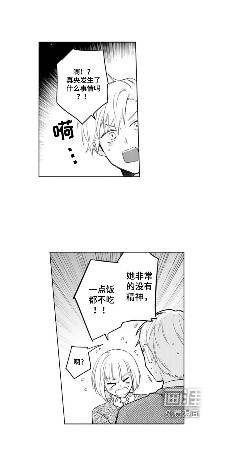 第13章：心不在焉