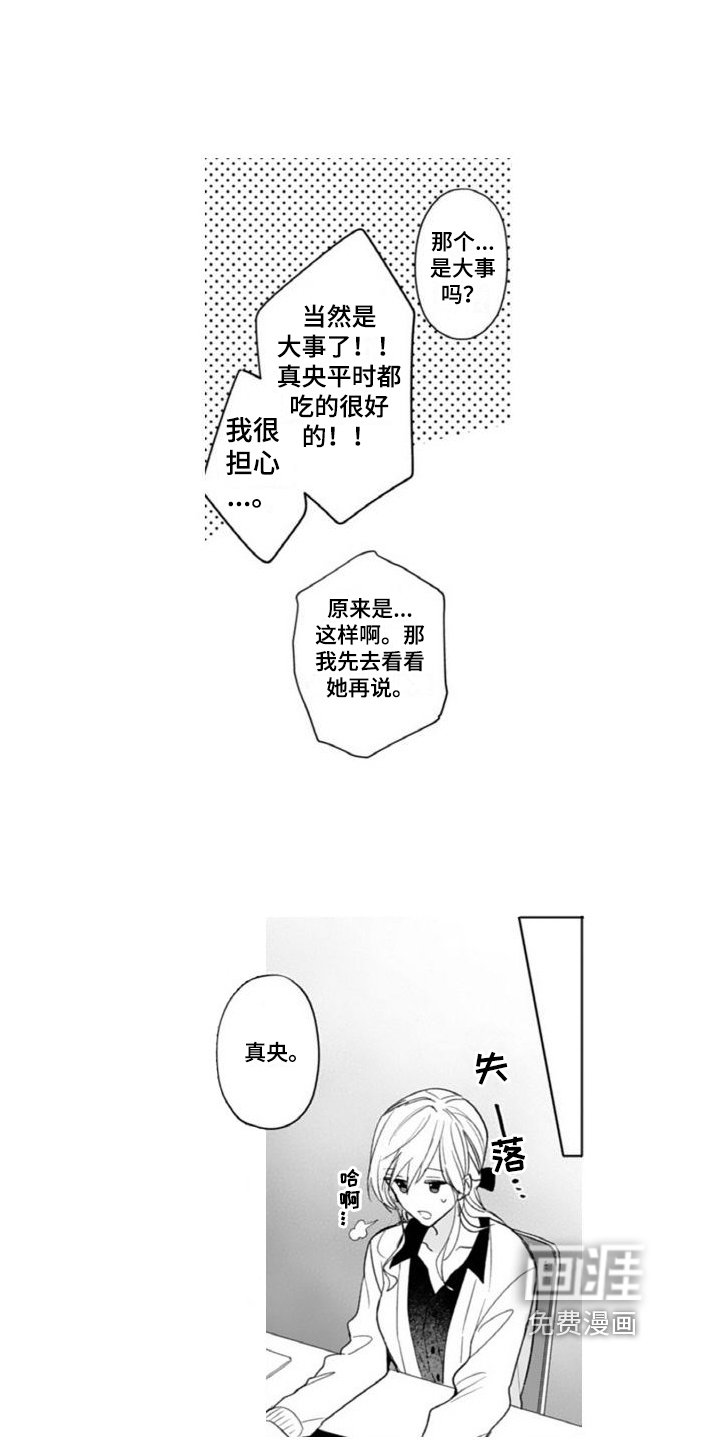 第13章：心不在焉