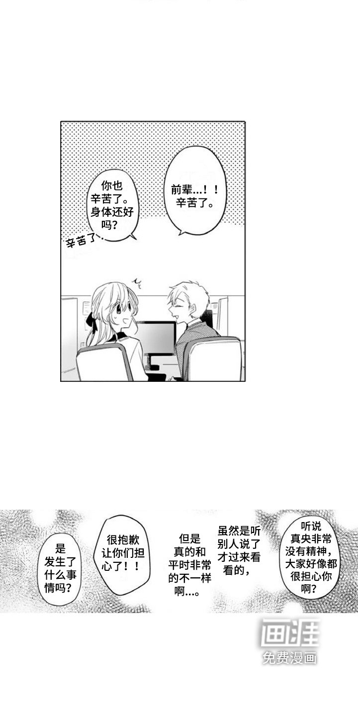 第13章：心不在焉