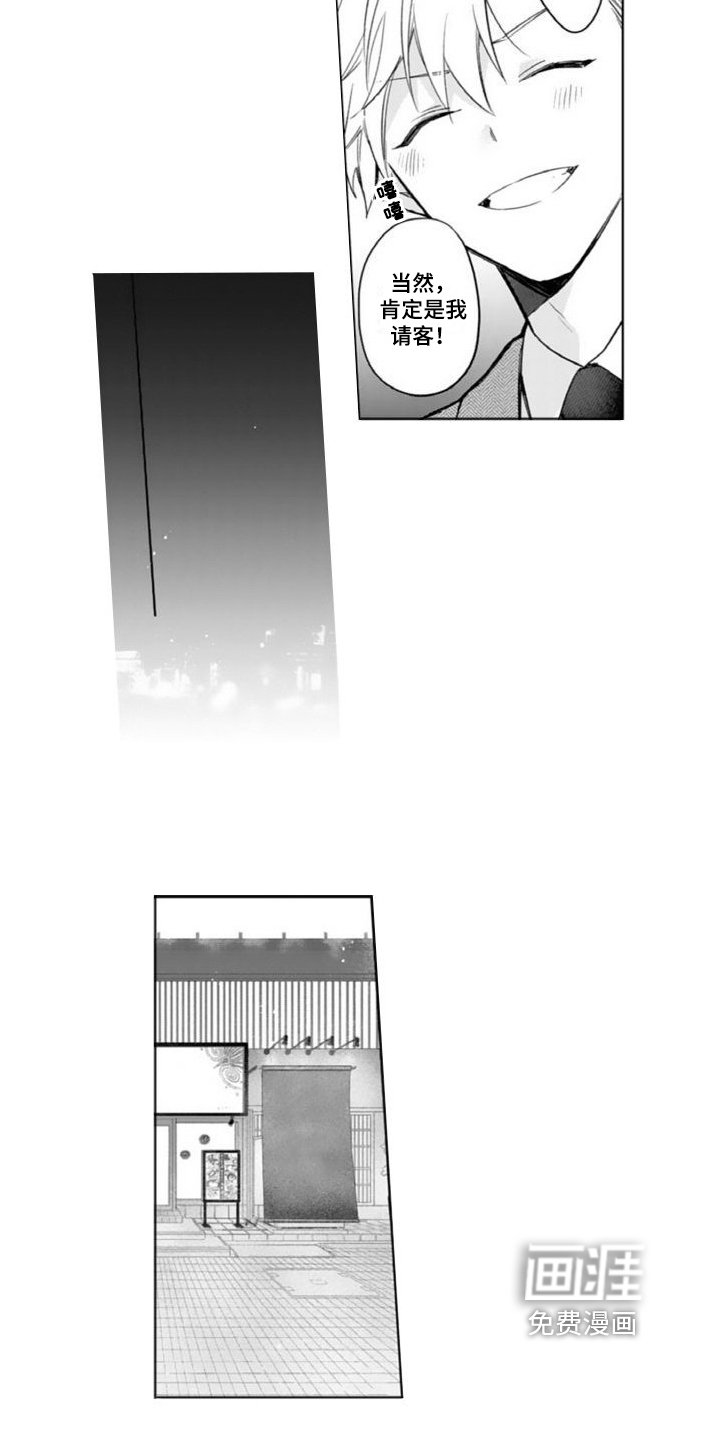 第13章：心不在焉