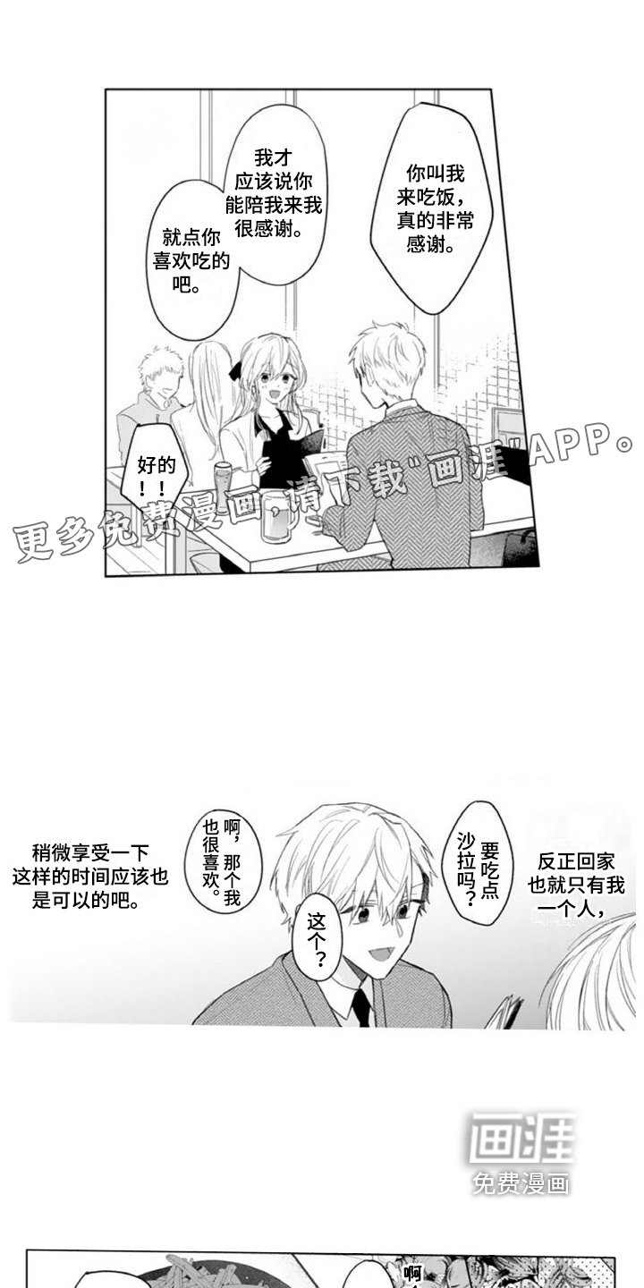 第14章：赶走