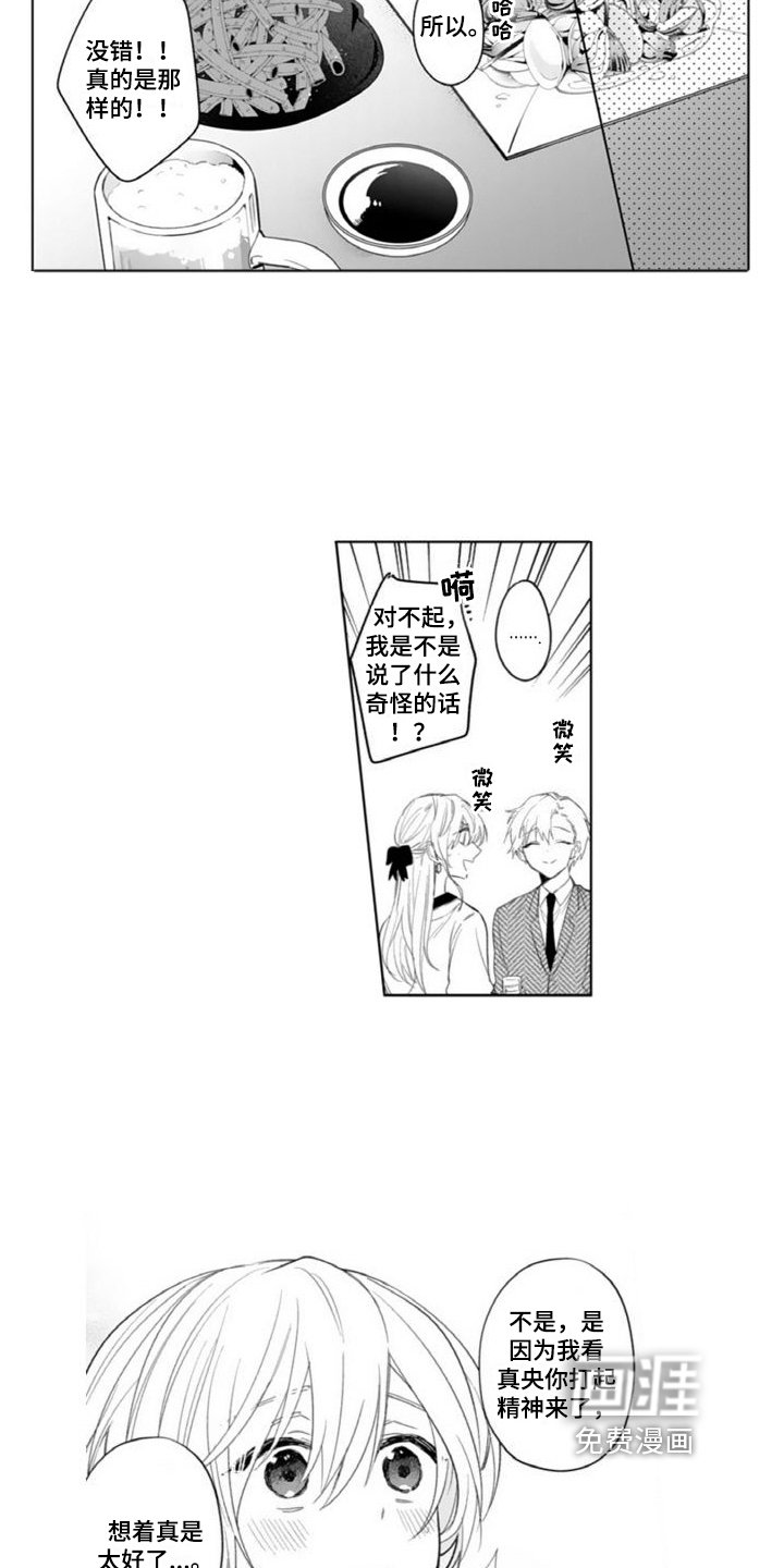 第14章：赶走